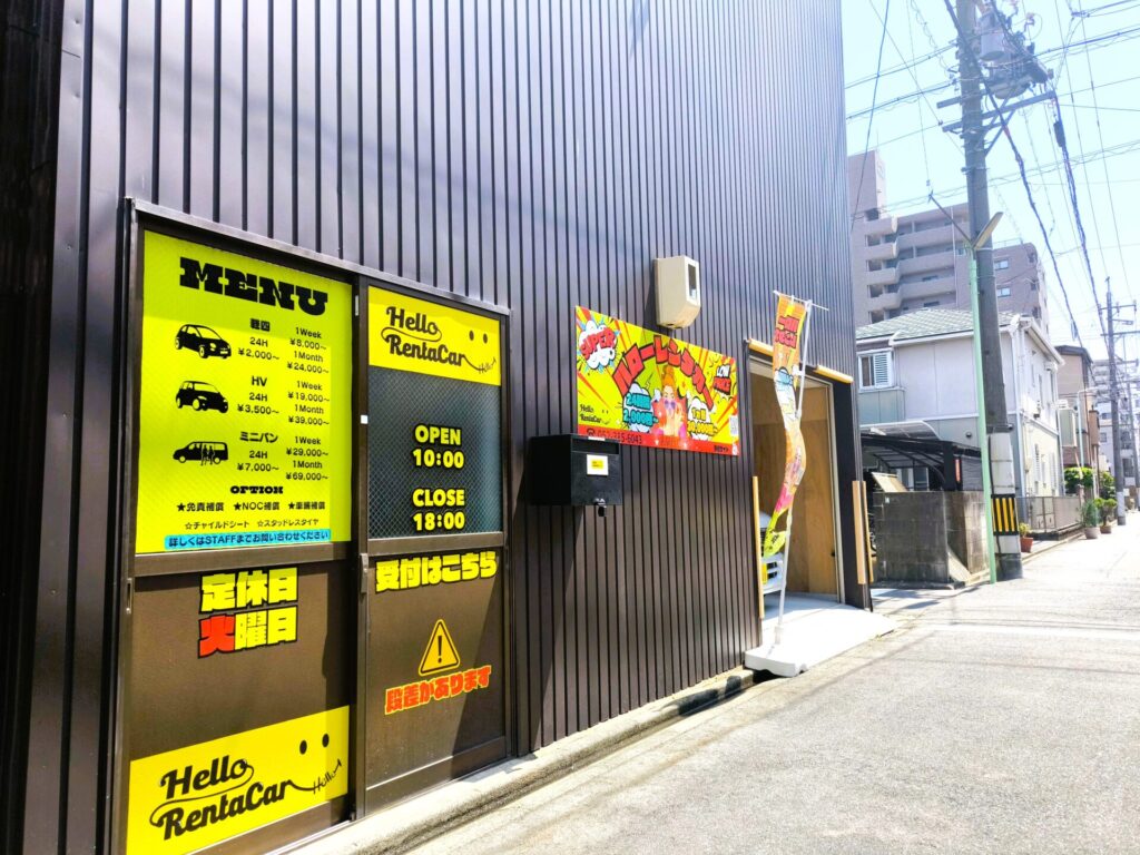 ハローレンタカー名駅西店