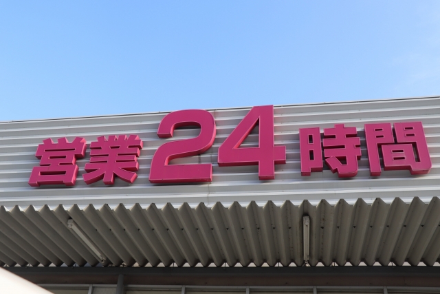 24時間予約可能システム